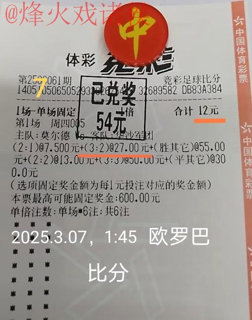 获取世界杯投注技巧及入口地址攻略